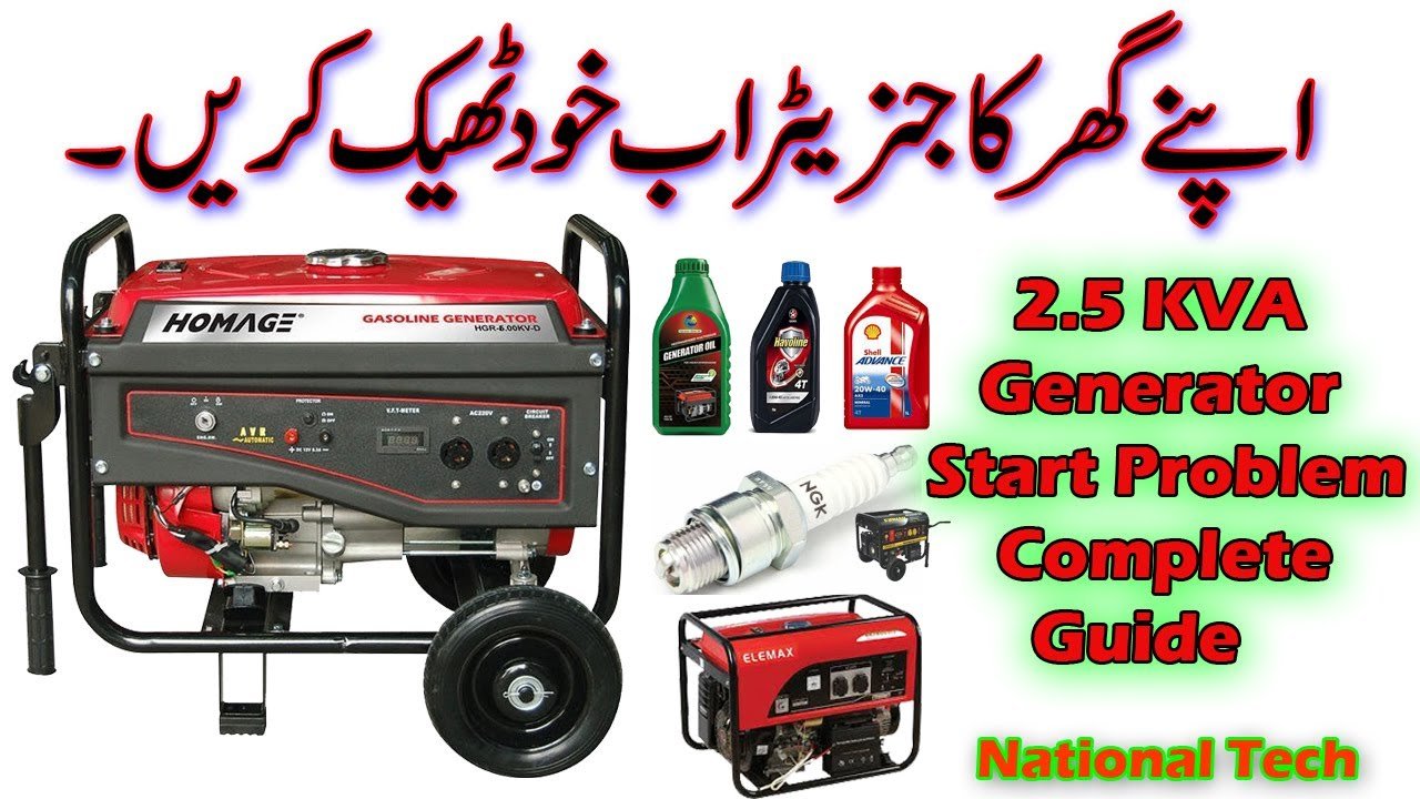 What is the Meaning of Generator in Urdu